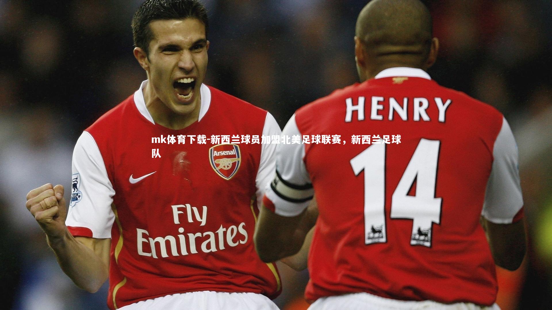 新西兰球员加盟北美足球联赛，新西兰足球队