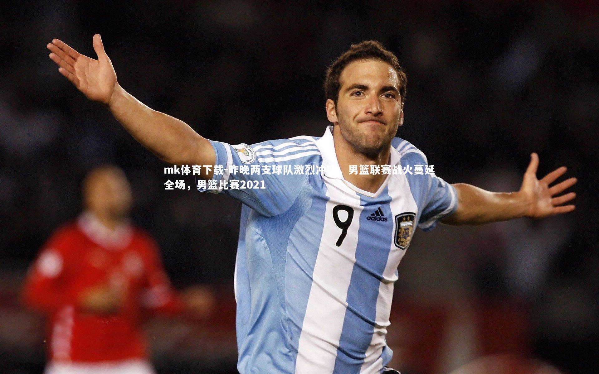 mk体育下载-昨晚两支球队激烈冲突,男篮联赛战火蔓延全场,男篮比赛2021